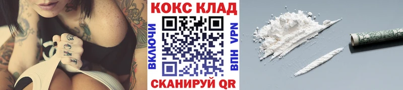 Купить  Колпашево  КОКАИН Перу 