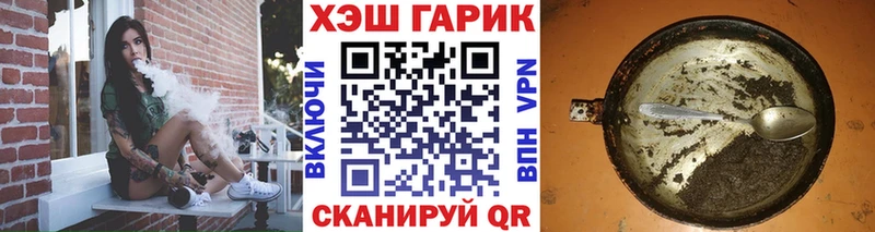 Гашиш hashish  Купить где  Колпашево 