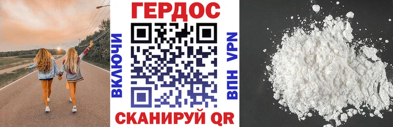 ГЕРОИН гречка  Купить  Колпашево 