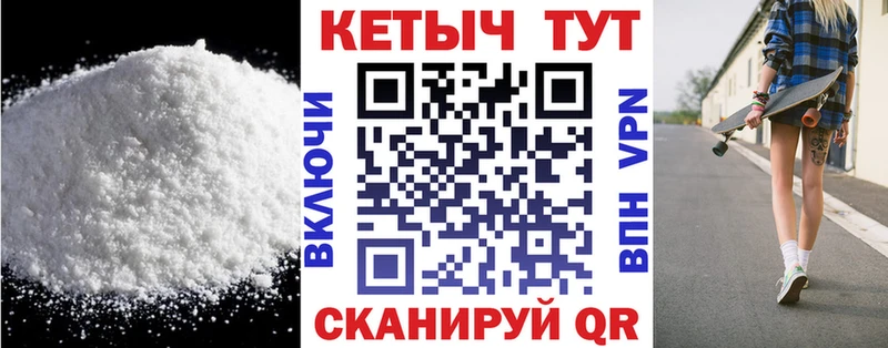 КЕТАМИН VHQ Купить закладки Колпашево