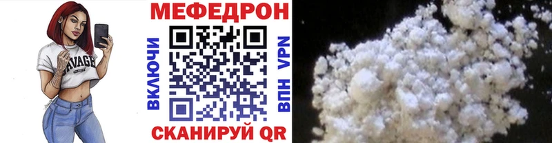 Мефедрон mephedrone  Купить закладки  Колпашево 
