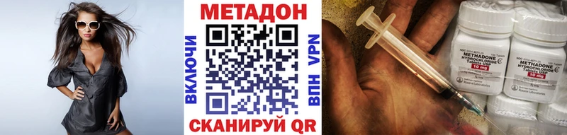Купить  Колпашево  МЕТАДОН белоснежный 